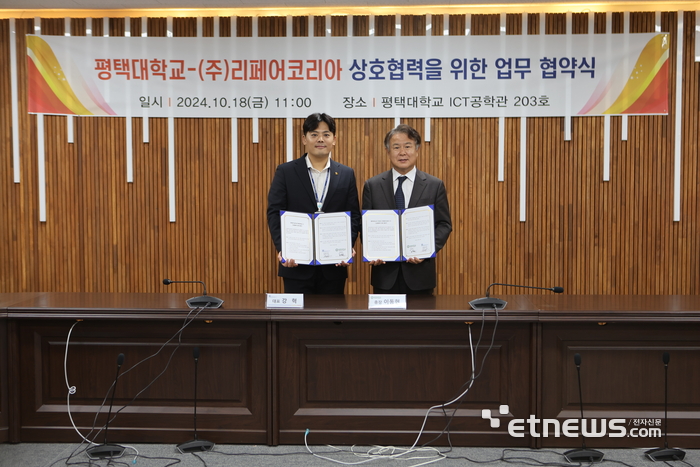 경기 이동현 평택대 총장(오른쪽)과 강혁 리페어코리아 대표가 반도체 인재 육성 및 일자리 창출을 위한 업무협약을 체결했다.