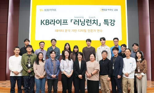 18일 서울 강남구 KB라이프타워에서 진행된 데이터 분석 기반 디지털 연수 프로그램에서 김효동 KB라이프생명 디지털비즈본부장(앞줄 왼쪽에서 여섯번째)과 임직원들이 기념촬영을 하고 있다.(사진=KB라이프생명)