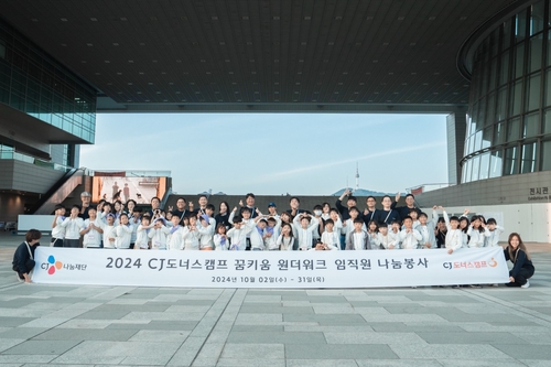 지난 17일 서울시 중화지역아동센터 및 부천시 부천지역아동센터 아이들과 CJ푸드빌 임직원 봉사자 일동이 'CJ도너스캠프 꿈키움 원더워크'에 참여해 국립중앙박물관 앞에서 기념사진을 촬영하고 있다. [자료:CJ나눔재단]