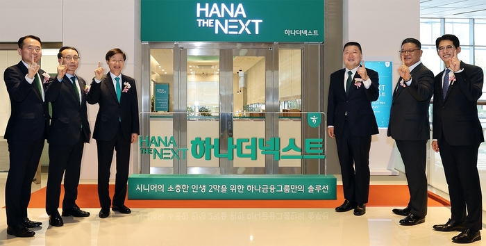 하나금융그룹은 지난 21일 그룹 시니어 특화 브랜드 '하나 더 넥스트(HANA THE NEXT)'를 출범하고, 시니어 세대의 성공적인 노후를 위한 특화 서비스를 시행한다고 밝혔다. 이승열 하나은행장(사진 왼쪽에서 세 번째)과 '하나 더 넥스트' 광고모델 방송인 강호동(사진 오른쪽에서 세 번째)이 하나은행 임직원과 함께 그룹 시니어 특화 브랜드 '하나 더 넥스트' 출범을 알리는 현판식 진행 후 기념 촬영을 하고 있다. 사진제공=하나금융