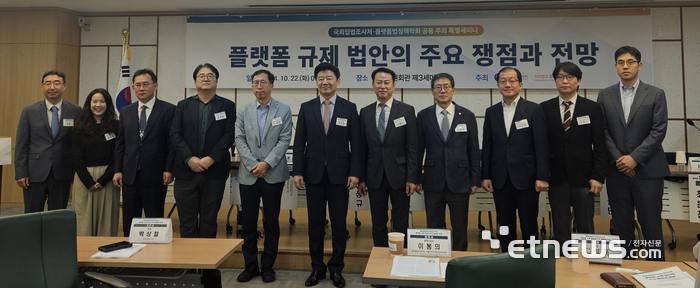 22일 국회의원회관에서 플랫폼법정책학회와 국회입법조사처가 공동 주최한 '플랫폼 규제 법안의 주요 쟁점과 전망' 세미나가 열렸다. 왼쪽부터 서정 법무법인 한누리 대표변호사, 최은진 입법조사관보, 강종석 국회입법조사처 경제산업조사실장, 유병준 서울대 교수, 이상규 중앙대 교수, 박상철 국회입법조사처장, 이봉의 서울대 교수, 전성훈 서강대 교수, 이호영 한양대 교수, 유영국 한신대 교수, 박설민 공정위 온라인플랫폼정책과장.