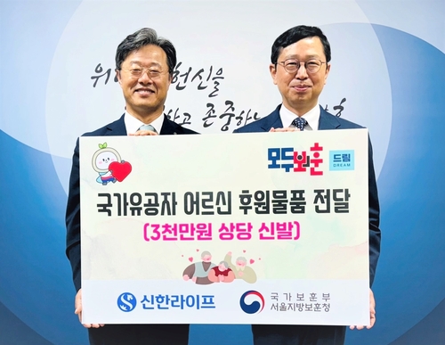 22일 서울 용산 소재 서울지방보훈청에서 (왼쪽부터)김순기 신한라이프 전략기획그룹장과 전종호 서울지방보훈청장이 기념촬영을 하고 있다.(사진=신한라이프)