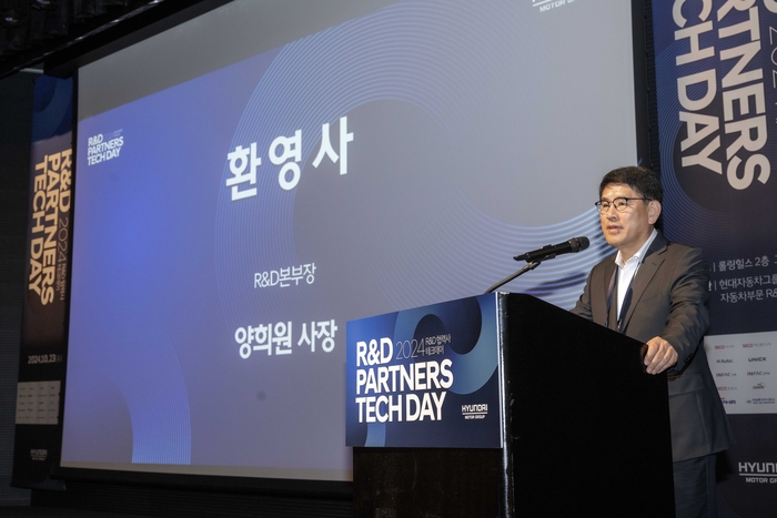 양희원 현대차·기아 R&D본부장 사장이 '2024 R&D 협력사 테크 데이(Tech Day)'에서 인사말을 하는 모습