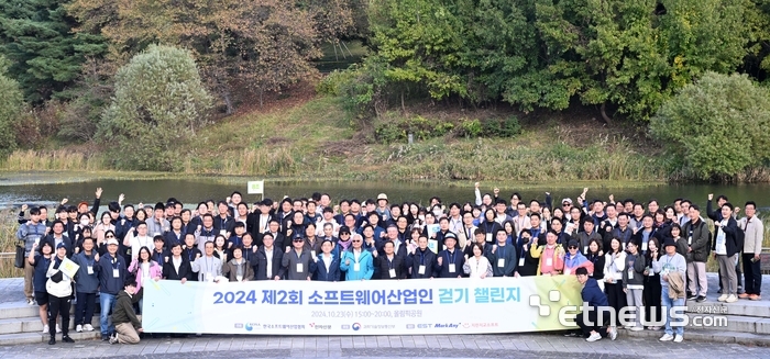 2024 제2회 소프트웨어산업인 걷기 챌린지