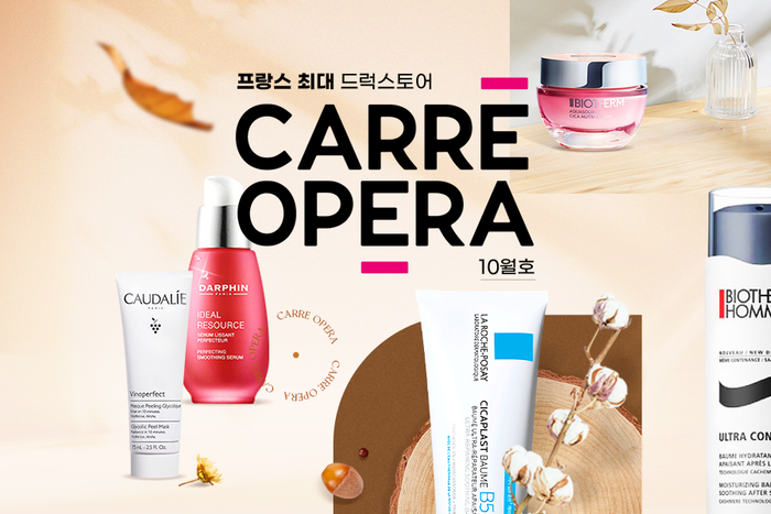 G마켓은 프랑스 최대 드럭스토어인 '까레오페라(Carre Opera)'가 공식 입점한다고 23일 밝혔다.