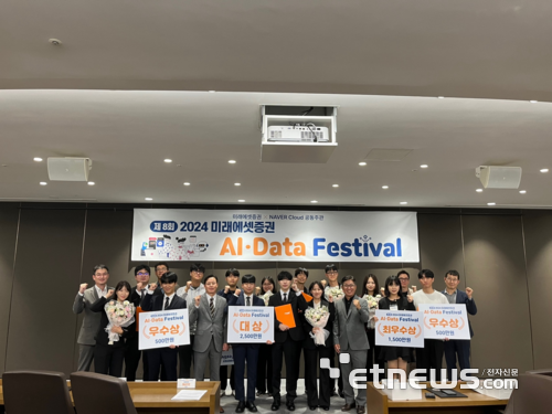 AI DATA Festival 참가자 단체 사진.