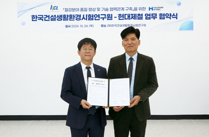 이상욱 KCL 부원장(왼쪽)과 고흥석 현대제철(주) 상무가 업무협약을 체결하고 기념촬영을 하고 있다.(사진=KCL)