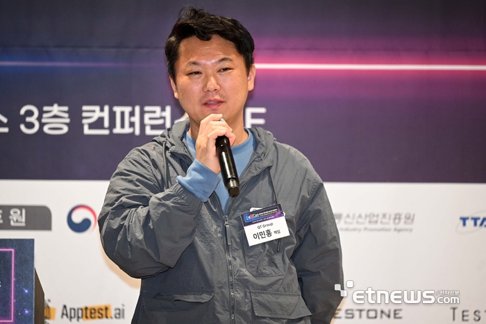 [베터 소프트웨어 테스팅 콘퍼런스 2024]QT그룹, “엑시비온 SW 프로젝트에 필수”