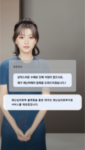 ETRI 호남권연구센터가 개발한 디지털휴먼 형상.