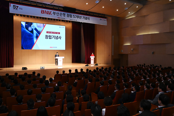 BNK부산은행(행장 방성빈)은 25일 오전, 본점 대강당에서 임직원 400여 명이 참석한 가운데 창립 57주년 기념식을 개최했다고 밝혔다.