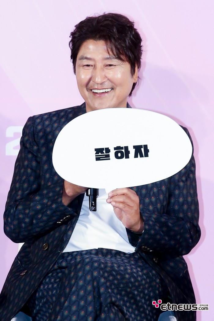 [ET포토] 송강호, '어떻게 잘하자고~'