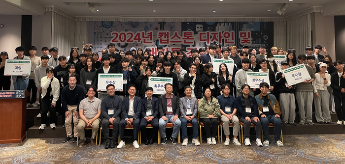 '2024 캡스톤 디자인 및 AI 해커톤' 성료 (사진=한국컴퓨터교육학회)