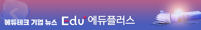 [에듀플러스]뤼이드, 일본 B2B 매출 증가…글로벌 사업 확장 청신호