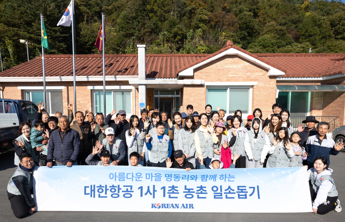 대한항공이 강원 홍천군 명동리 마을에서 가을 맞이 농촌 일손돕기 봉사활동을 실시했다.