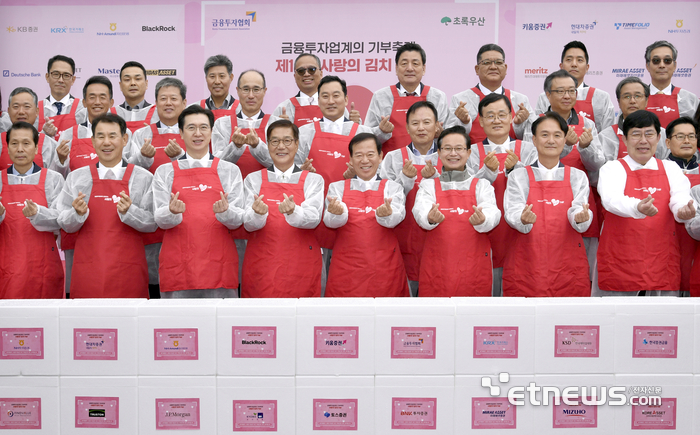 금융투자협회는 29일 금융투자업계 및 증권유관기관과 공동으로 여의도공원에서 '제14회 사랑의 김치페어'를 열고 사회복지시설에 기부하는 김장김치 나누기 행사를 가졌다. /2024.10.29. 금융투자협회 제공