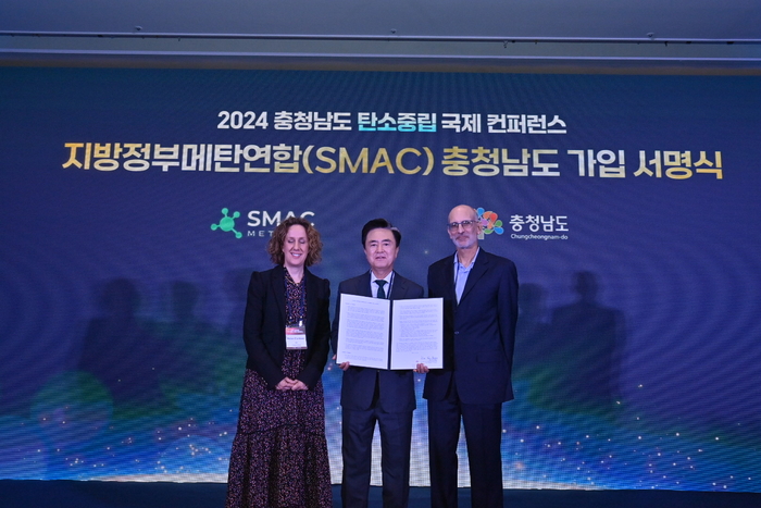 충청남도, 지방정부메탄연합(SMAC) 정식 가입