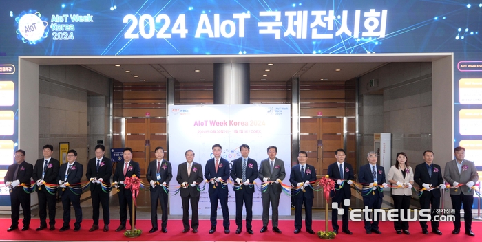 2024 AIoT 국제전시회 개막