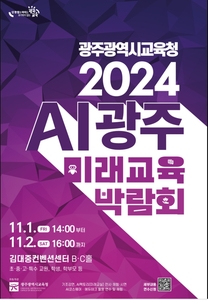 투비유니콘, 수업·진로설계 지원 생성형 AI 플랫폼 '2025 노크' 첫 선