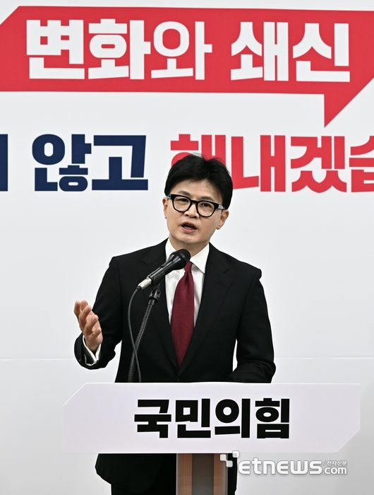 취임 100일 기자회견 갖는 한동훈