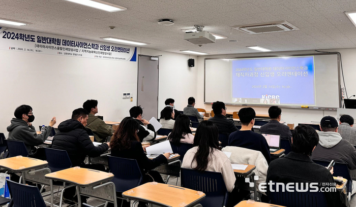 강원대학교가 인공지능(AI)·빅데이터 인력양성 기지로 발돋움하고 있다. 사진은 올해 강원대 데이터사이언스학과 신입생 오리엔테이션.