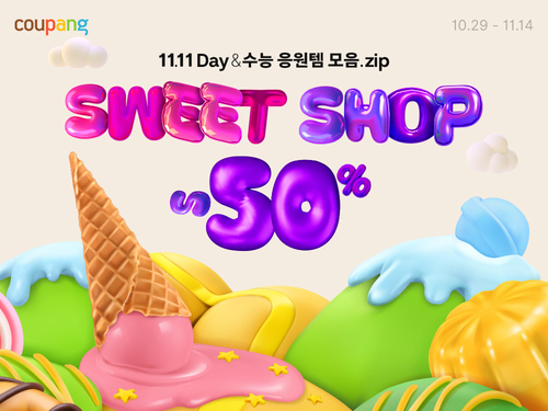 쿠팡이 Sweet Shop 기획전을 내달 14일까지 진행한다. [자료:쿠팡]