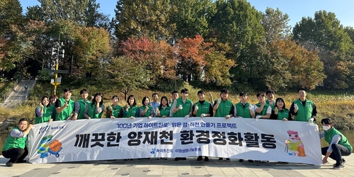 하이트진로는 지난 30일 서울 서초구 양재천에서 임직원들이 참석한 가운데 환경정화활동을 진행했다. [자료:하이트진로]