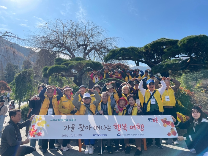 효성과 서울남부보훈지청이 진행한 '가을 힐링 나들이'에 참석한 6.25참전유공자와 보훈가족이경기도 가평 아침고요수목원에서기념촬영을 하고 있다. 효성