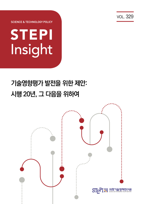 STEPI '20년 기술영향평가, 제도 틀 깨는 시도와 협력으로 도약해야'