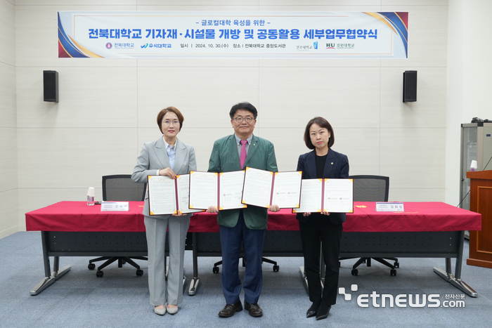 전북대학교는 우석대와 전주대, 호원대 등과 잇달아 협약을 체결하고 대학의 우수 인프라를 지역민과 지역대학에 전면 개방하기로 했다.