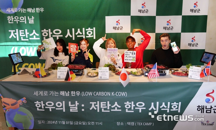 '한우의 날' 맞아 국내 첫 '저탄소 한우' 시식회 가져