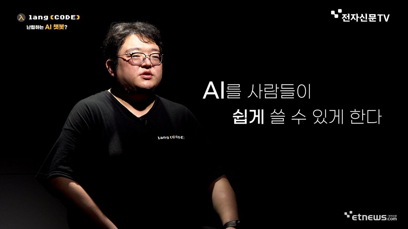 [스타트업 MVP①] '소통하는 AI동료, CXP' AI 플랫폼 기업 랭코드