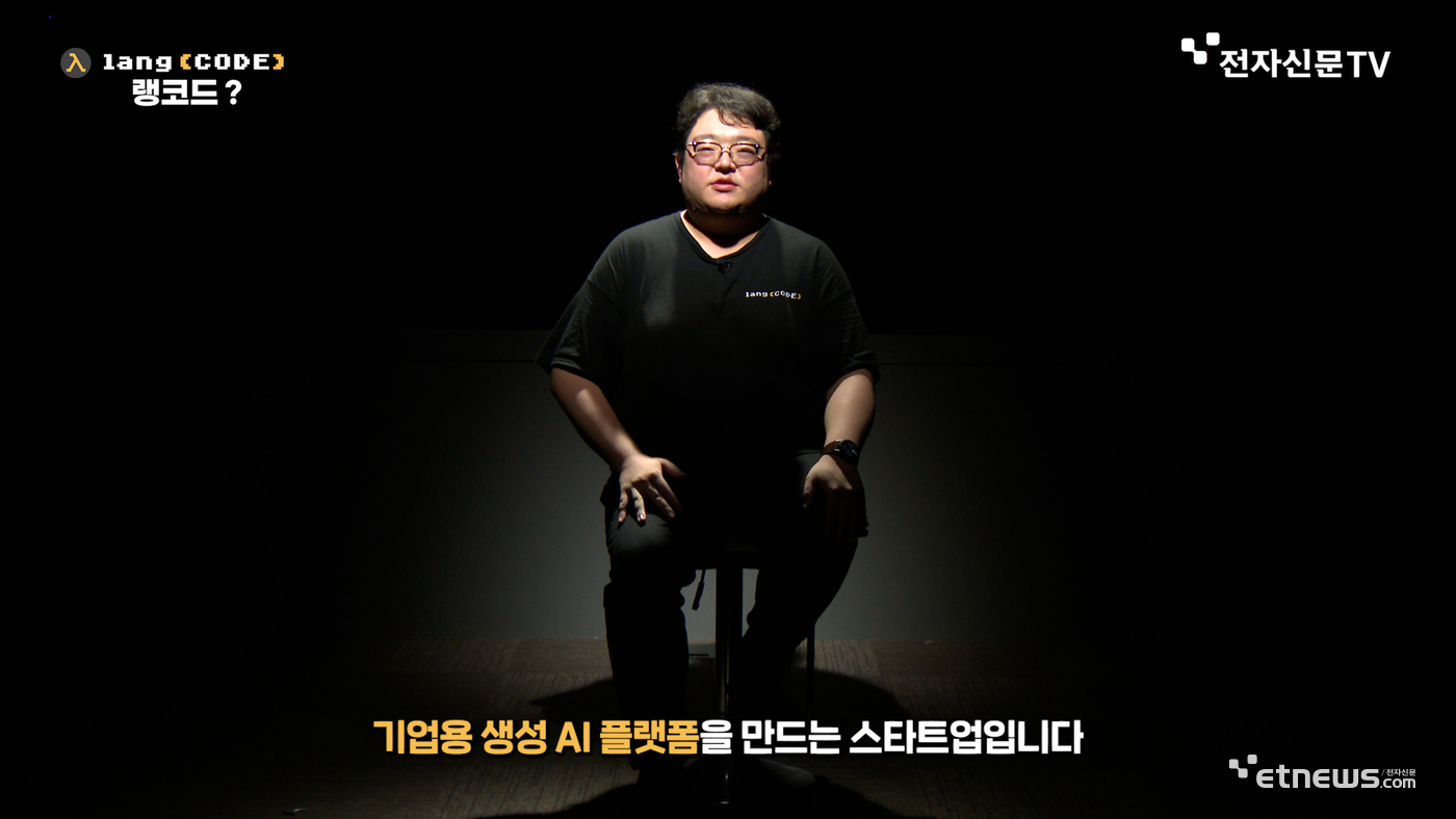 [스타트업 MVP①] '소통하는 AI동료, CXP' AI 플랫폼 기업 랭코드