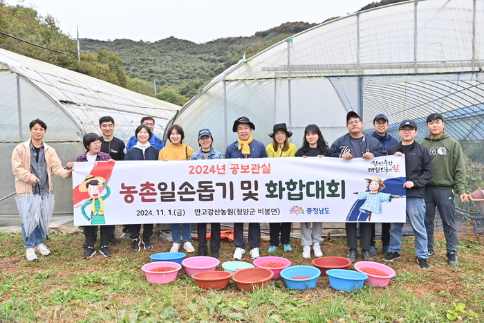 충남 공보관실은 가을철 농번기를 맞아 지난 1일 청양군 비봉면에 위치한 구기자 농장을 찾아 영농 지원 활동을 펼쳤다.