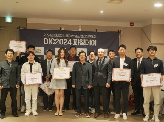 2024 DMC이노베이션캠프 창업경진대회. 사진=DMC산학진흥재단