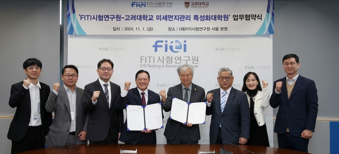 김화영 FITI시험연구원장(왼쪽 네 번째)과 손종렬 고려대학교 미세먼지관리 특성화대학원 사업단장(〃 다섯번째)이 업무협약을 체결한 후 기념 촬영을 했다.