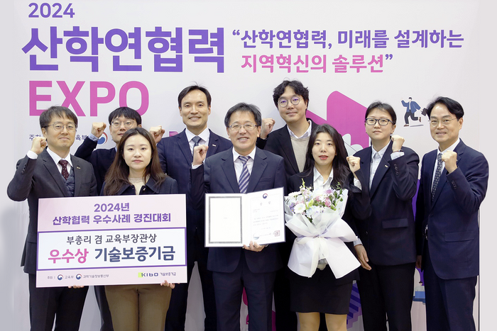 이상창 기술보증기금 이사(앞줄 왼쪽 세번째)와 기보 관계자들이 6일 부산 해운대구 벡스코에서 열린 산학협력 우수사례 경진대회에서 기념촬영했다.(사진=기술보증기금)