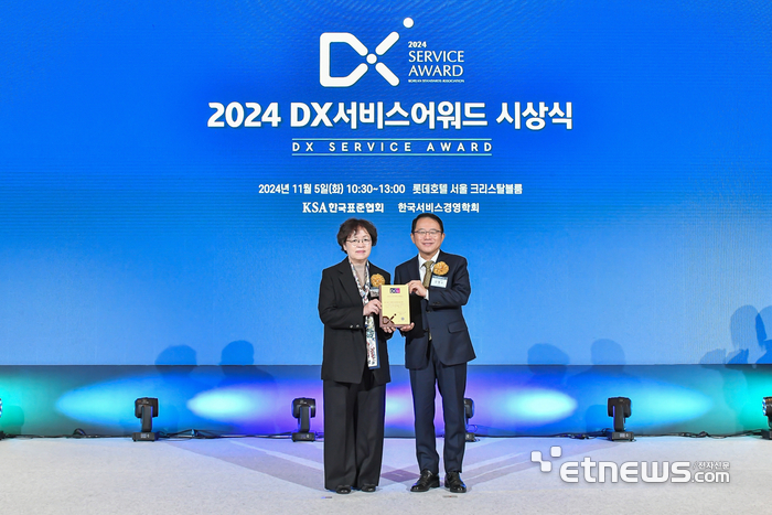 지난 5일 서울 소공동 롯데호텔에서 열린 '2024 DX서비스어워드'에서 김은경 병원장(왼쪽)이 '월드 그랑프리' 상패를 전달받고 있다.