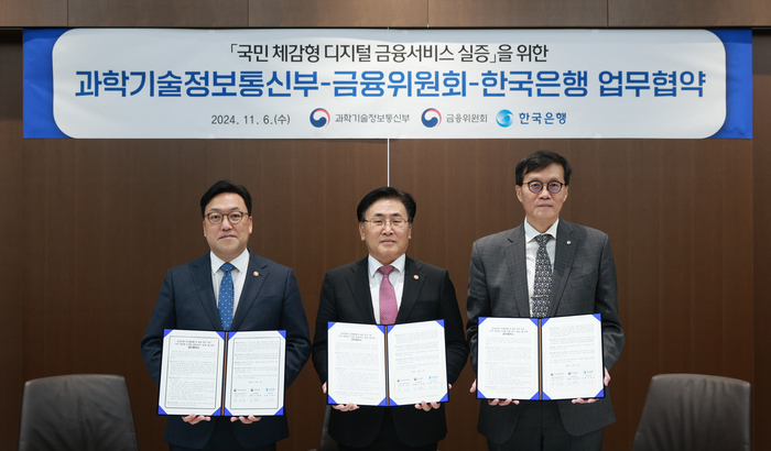 금융위원회와 과학기술정보통신부 그리고 한국은행은 6일 서울 중구 한국은행 본부에서 중앙은행 디지털화폐 및 예금 토큰 기반 '국민 체감형 디지털 금융서비스 실증'을 위한 업무협약식을 맺었다. 왼쪽부터 김병환 금융위원장, 유상임 과기정통부 장관, 이창용 한국은행 총재. 사진제공=금융위원회