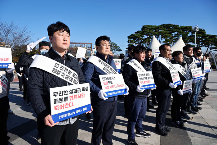 현대트랜시스 협력사들이 6일 서산에서 파업 중단 결의대회를 열었다. 현대트랜시스 협력사 제공