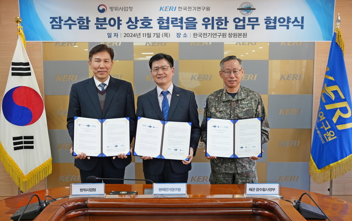 이상우 방위사업청 한국형잠수함사업단장, 김남균 한국전기연구원장, 김정호 해운잠수함사령관(왼쪽부터)이 7일 잠수함 분야 상호협력을 위한 업무협약을 체결했다.