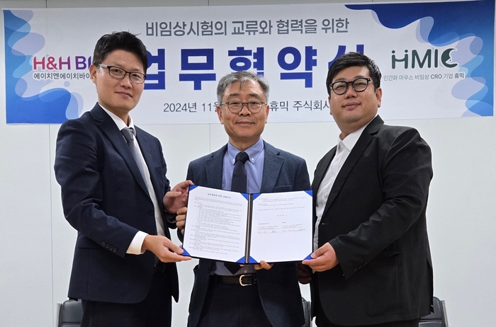 진휴믹 서기호 대표이사(왼쪽), H&H바이오 귄용택 대표이사(가운데), 휴믹 손승환 대표이사(오른쪽) 가 인간화 마우스를 이용한 비임상 연구 서비스를 위한 상호협력 양해각서를 체결한 후 기념사진 촬영을 하고 있다.