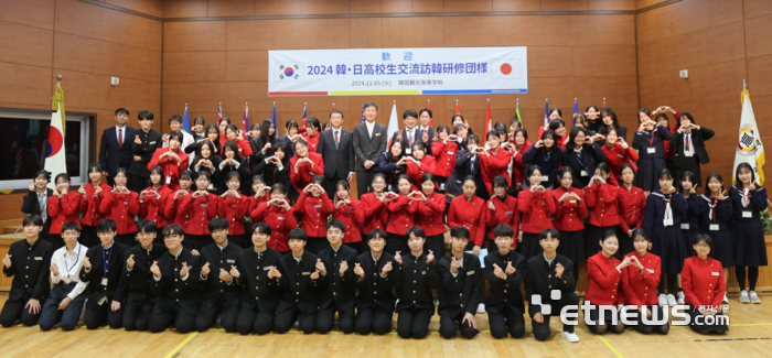 한국관광고등학교는 5일 한일 고교생 교류 방한연수단 30명과 함께 교류 프로그램을 진행했다.