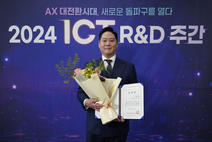 김다산 위세아이텍 대표, 'ICT R&D'서 정보통신 기획평가원장상