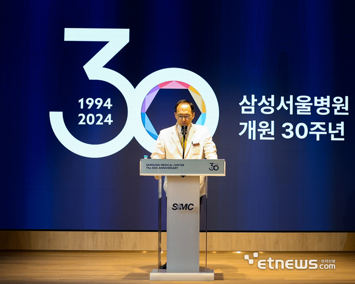 박승우 삼성서울병원 원장이 개원 30주년 축사와 함께 미래 비전을 발표하고 있다.