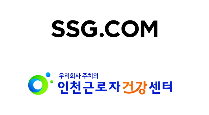 〈사진=SSG닷컴〉