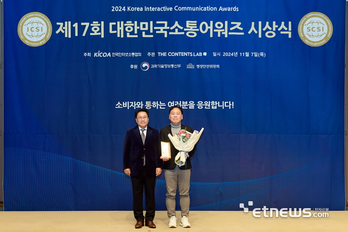 융기원이 '대한민국인터넷소통대상'에서 기타 공공기관 부문 대상을 수상했다.