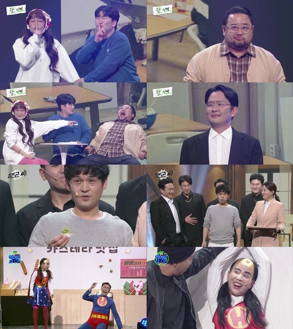 사진=KBS2 '개그콘서트'