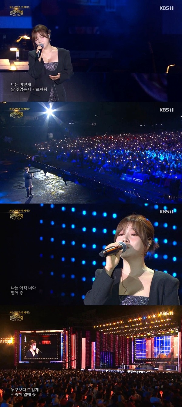 사진=KBS1 '열린음악회'