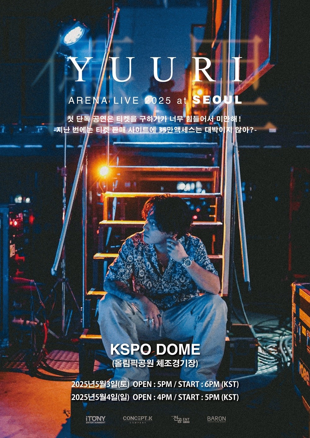 사진=컨셉케이 컴퍼니