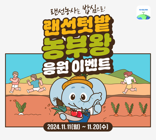 이미지=NH농협생명